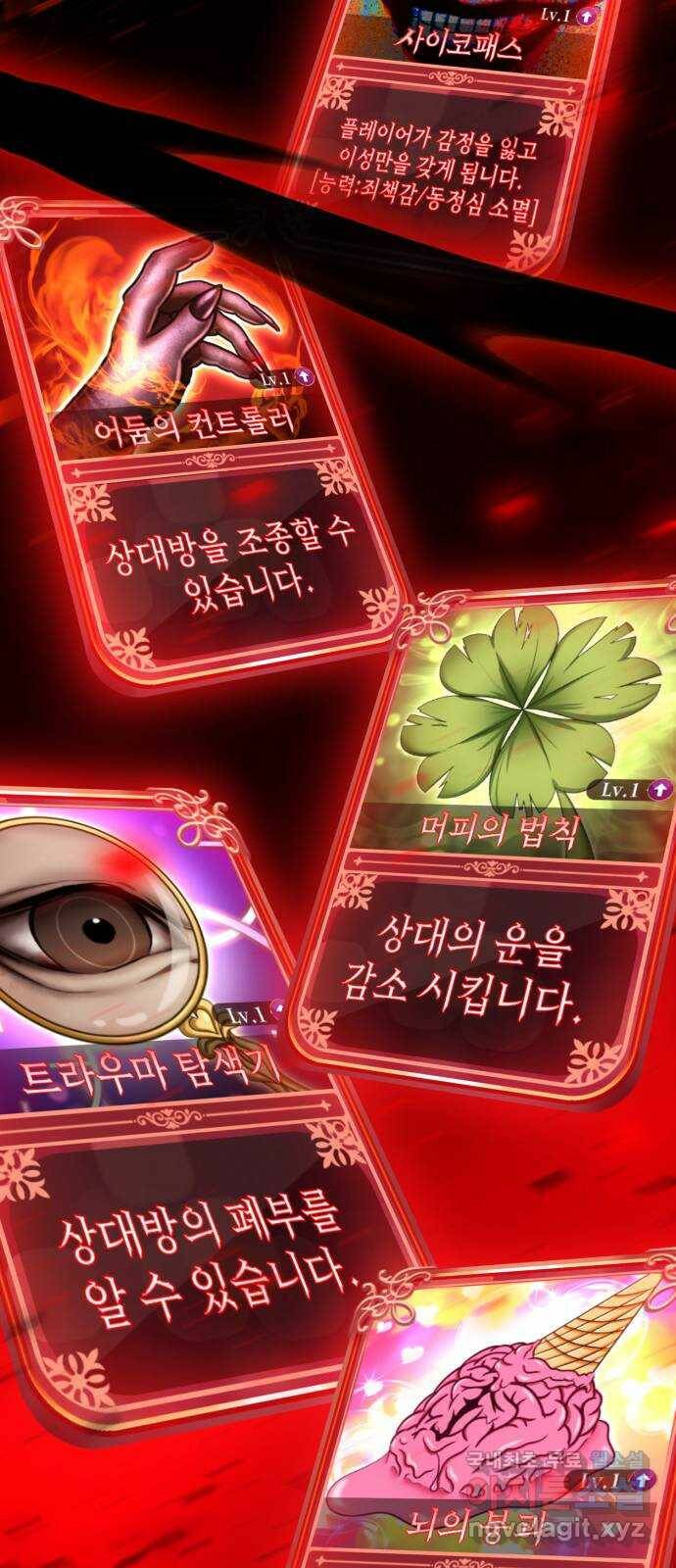 존잘주의 60화. 사이코패스 진다미 16