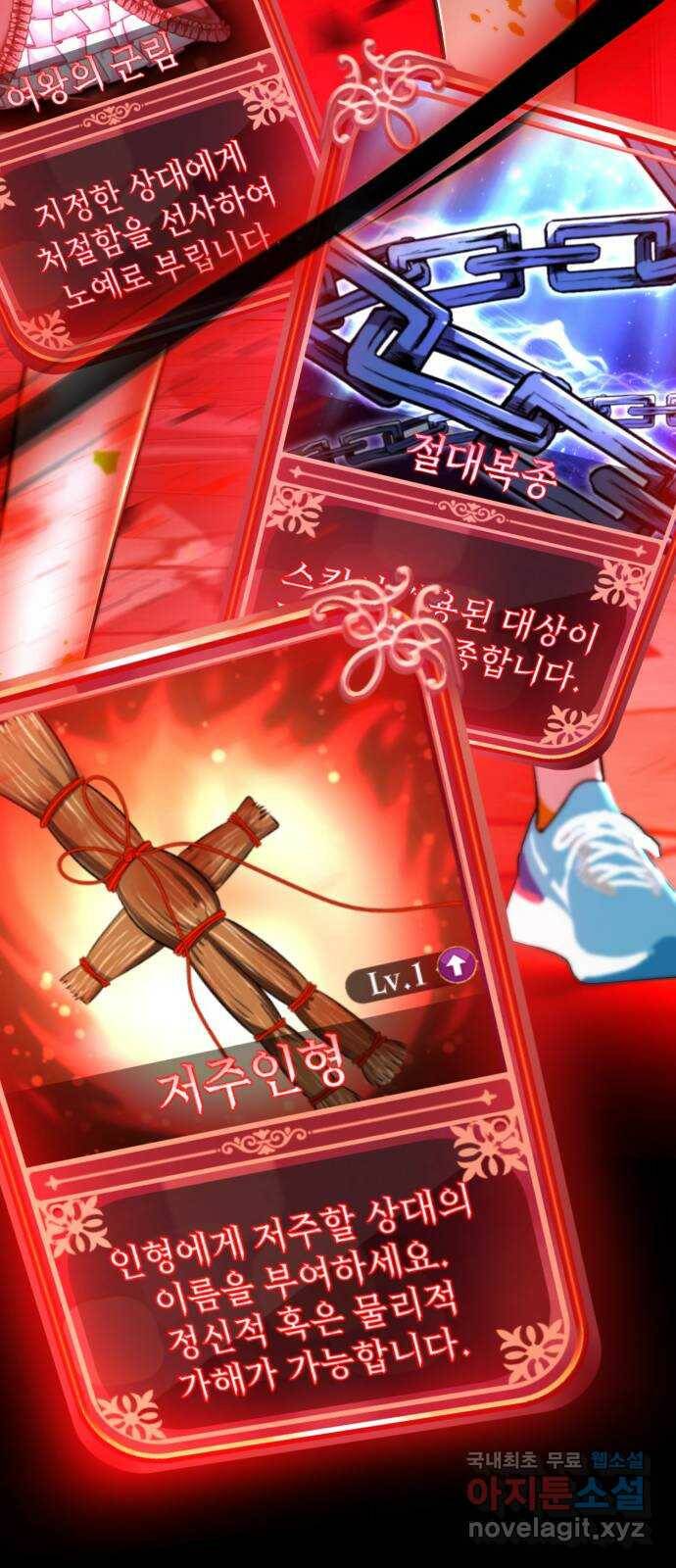 존잘주의 60화. 사이코패스 진다미 18