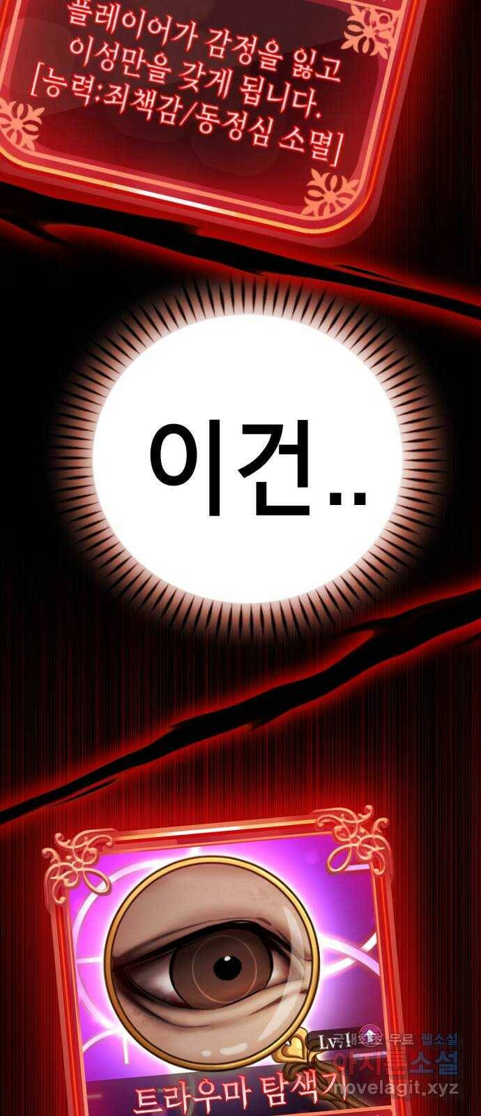 존잘주의 60화. 사이코패스 진다미 24
