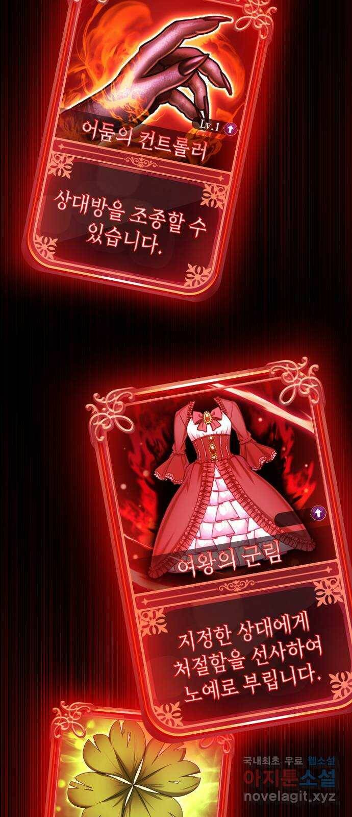 존잘주의 60화. 사이코패스 진다미 26