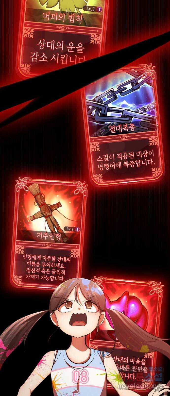 존잘주의 60화. 사이코패스 진다미 27