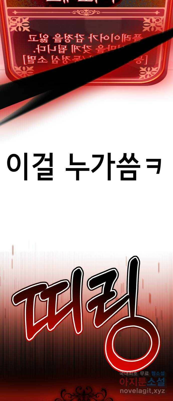 존잘주의 60화. 사이코패스 진다미 34