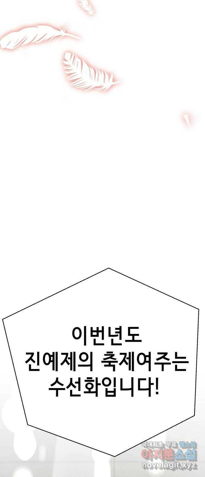 존잘주의 60화. 사이코패스 진다미 41