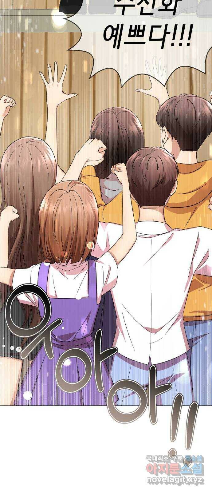 존잘주의 60화. 사이코패스 진다미 43
