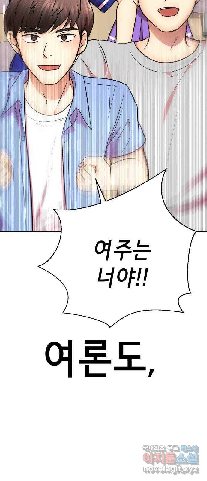 존잘주의 60화. 사이코패스 진다미 47
