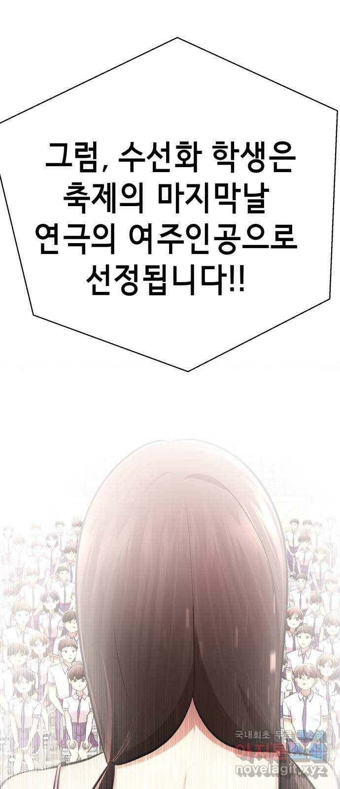 존잘주의 60화. 사이코패스 진다미 48
