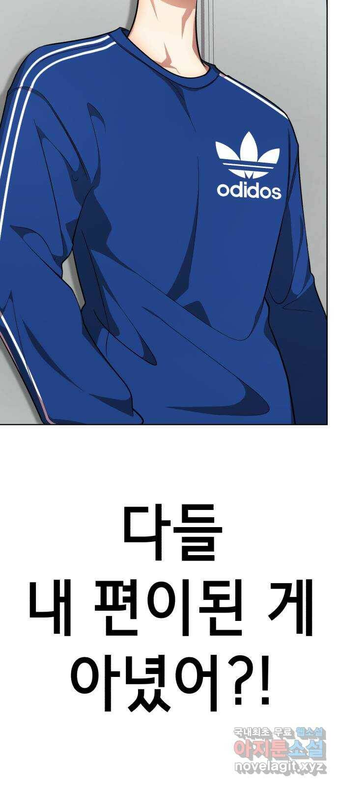 존잘주의 60화. 사이코패스 진다미 57