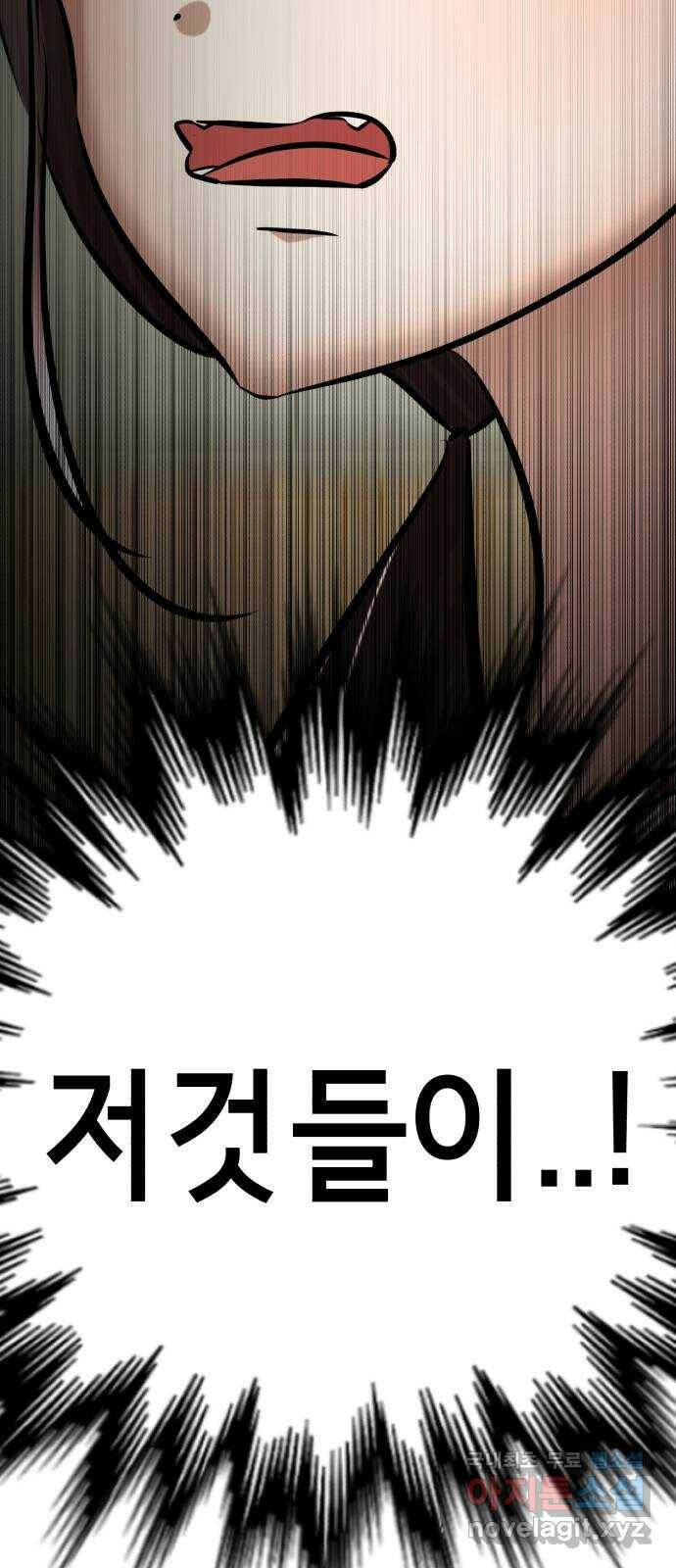 존잘주의 60화. 사이코패스 진다미 65