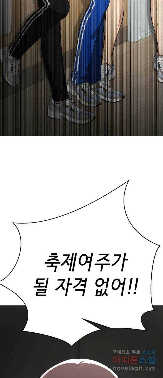 존잘주의 60화. 사이코패스 진다미 69