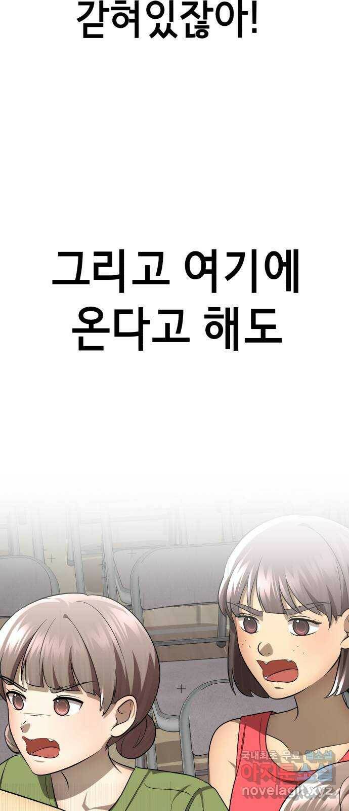 존잘주의 60화. 사이코패스 진다미 71