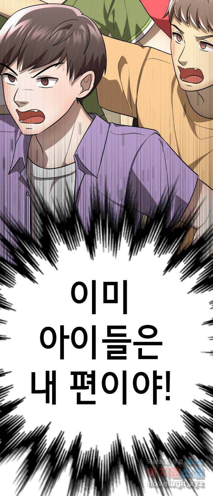 존잘주의 60화. 사이코패스 진다미 72