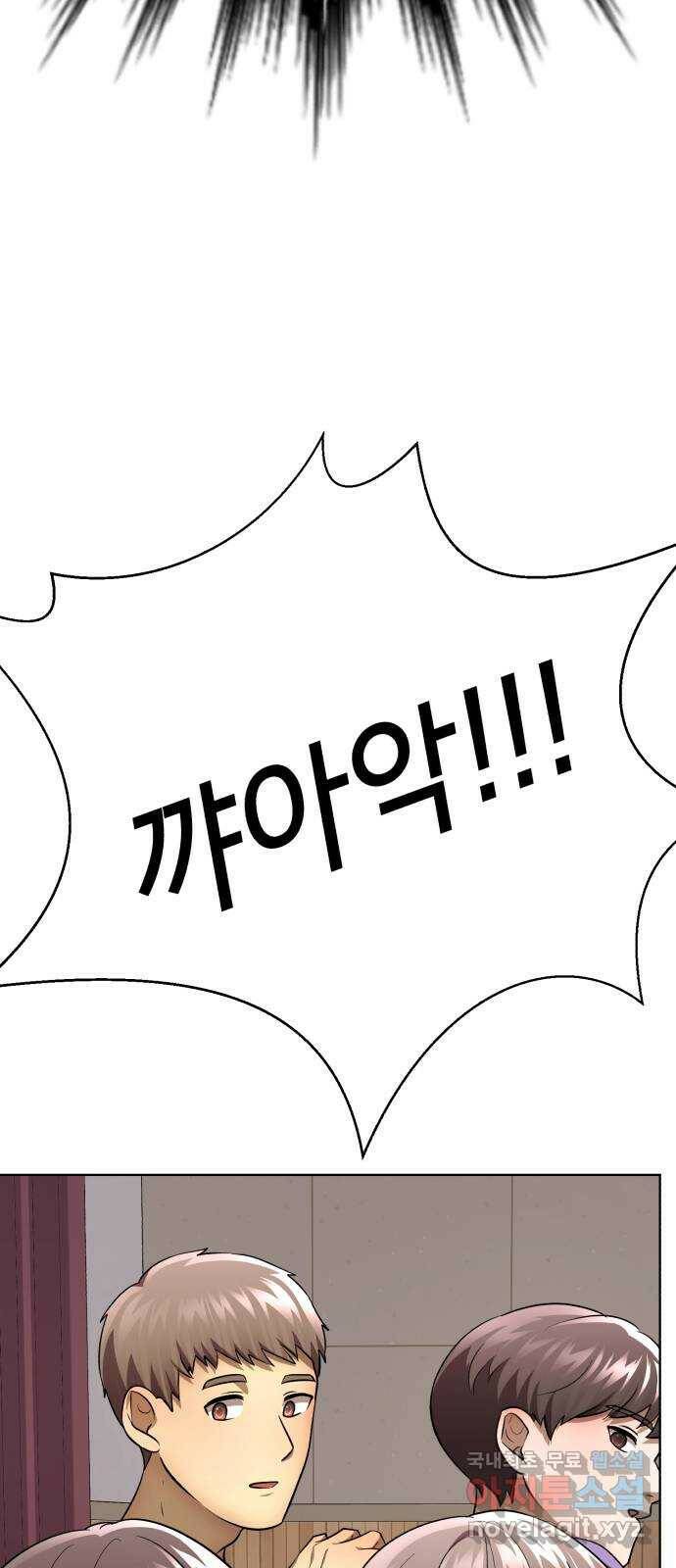 존잘주의 60화. 사이코패스 진다미 75