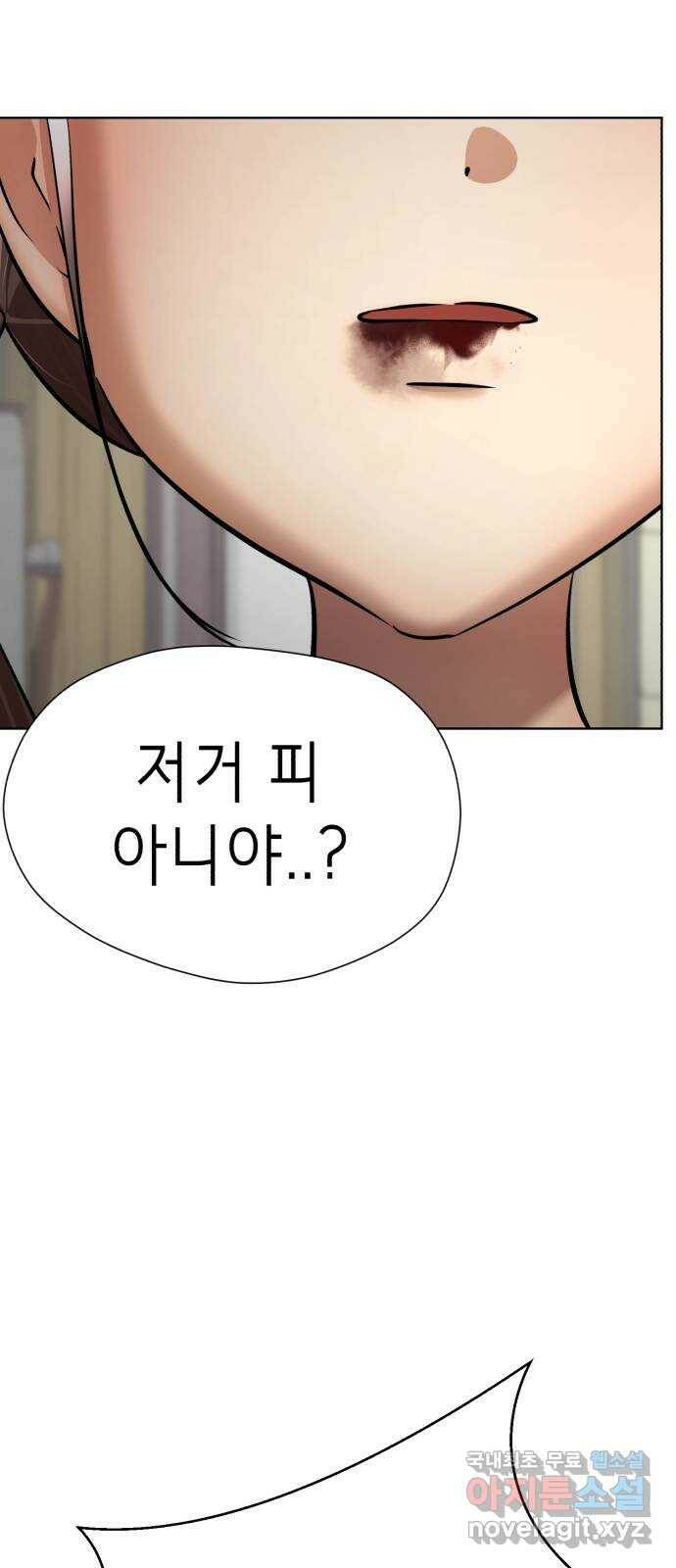 존잘주의 60화. 사이코패스 진다미 82