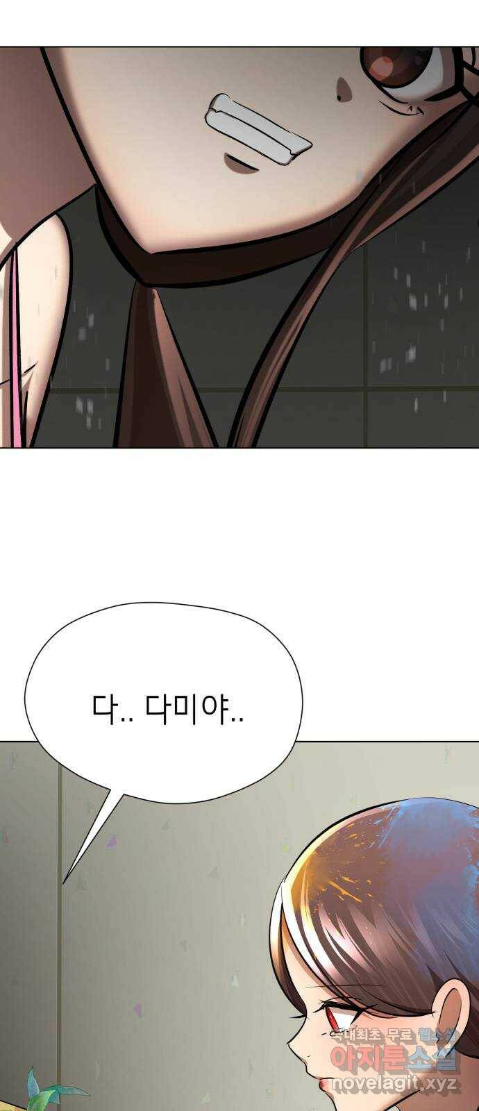 존잘주의 60화. 사이코패스 진다미 92