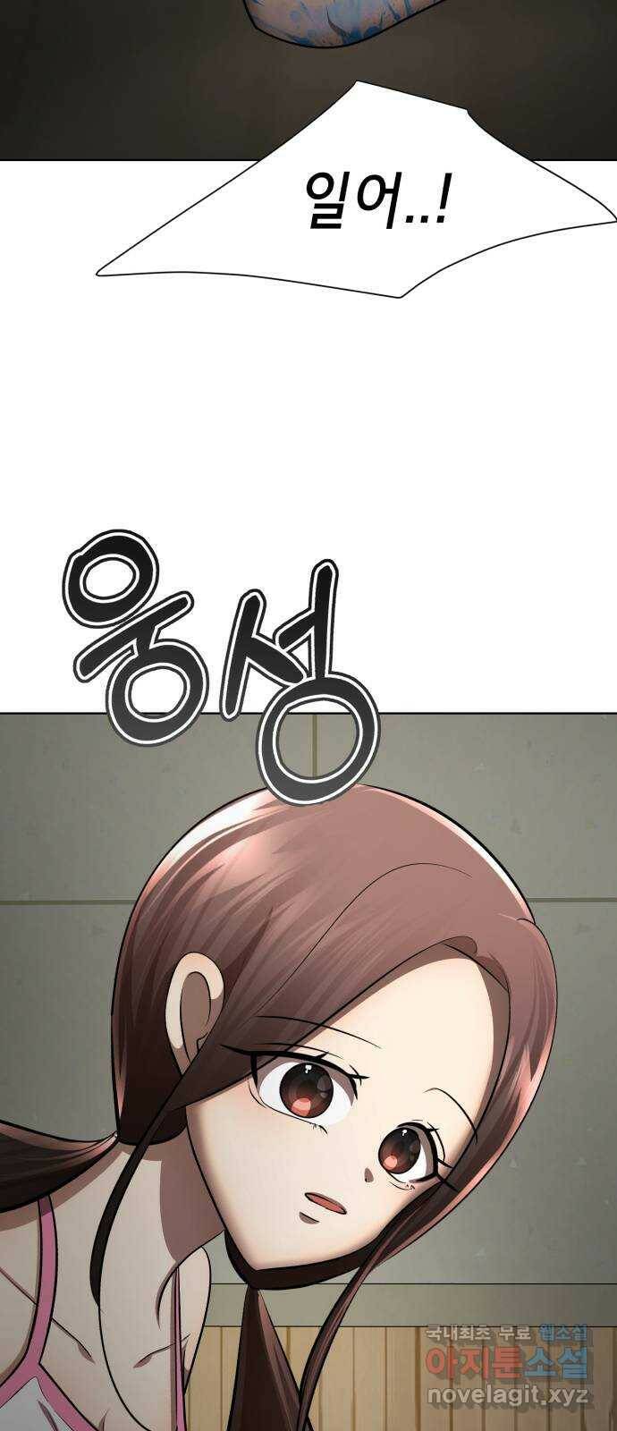 존잘주의 60화. 사이코패스 진다미 106