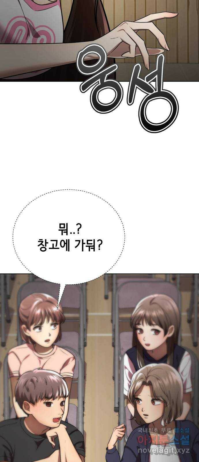 존잘주의 60화. 사이코패스 진다미 107