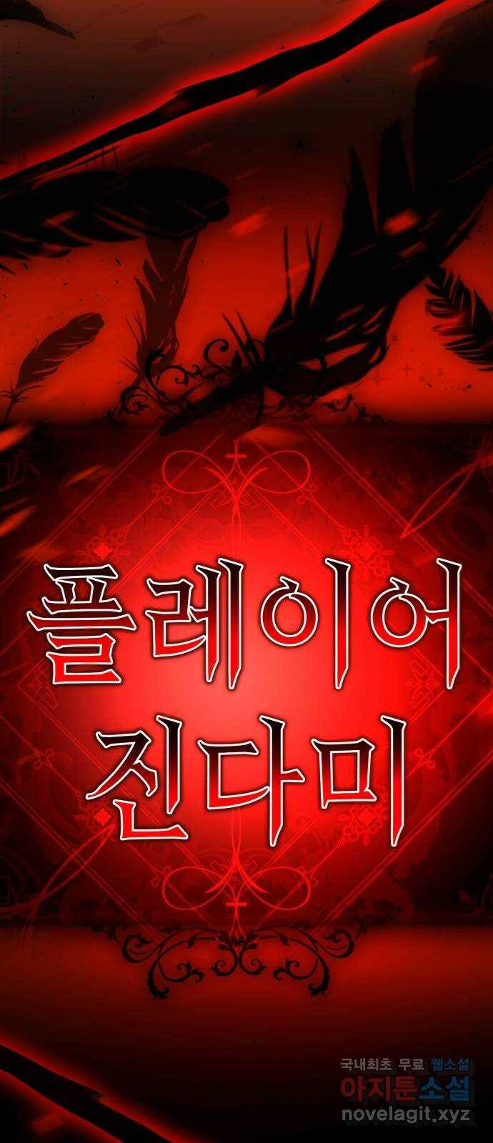 존잘주의 60화. 사이코패스 진다미 118