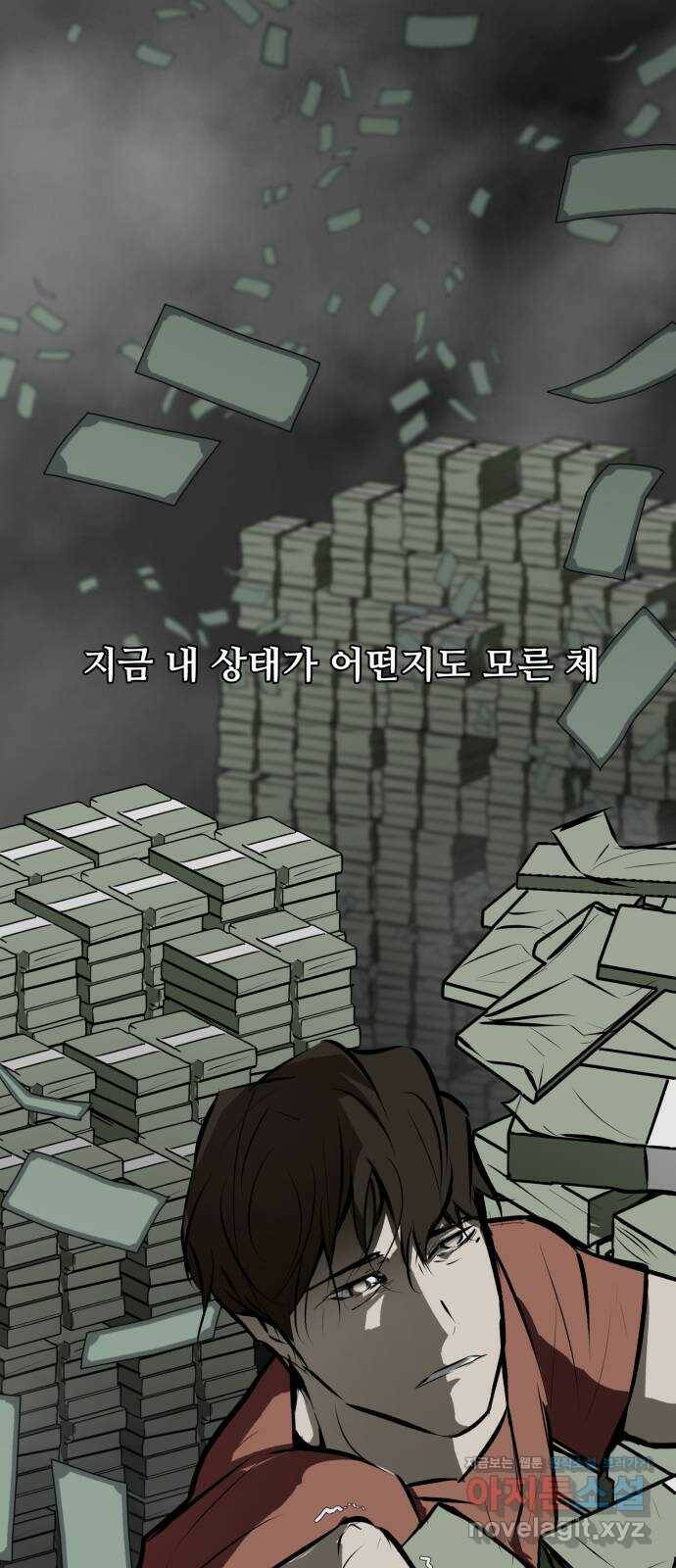 좀비 파이트 86화 - 하늘 14