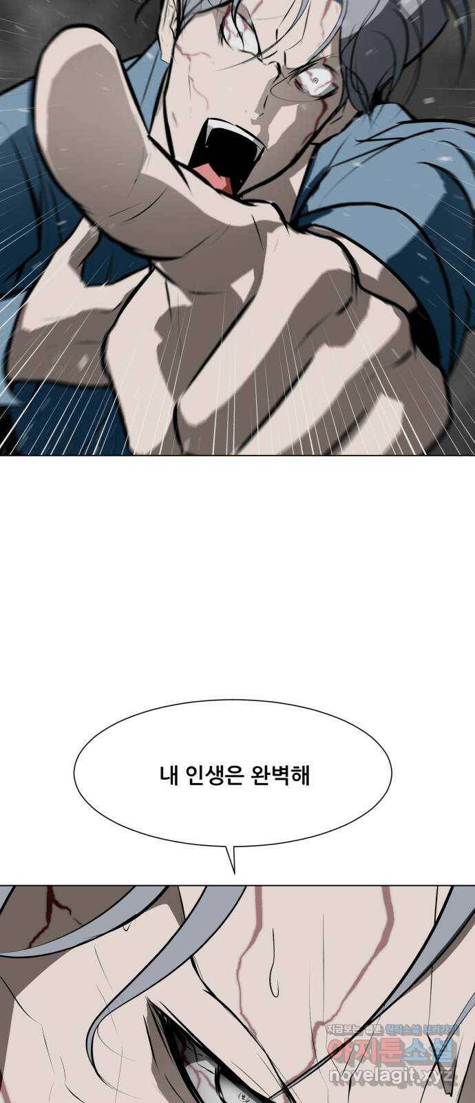 좀비 파이트 86화 - 하늘 27