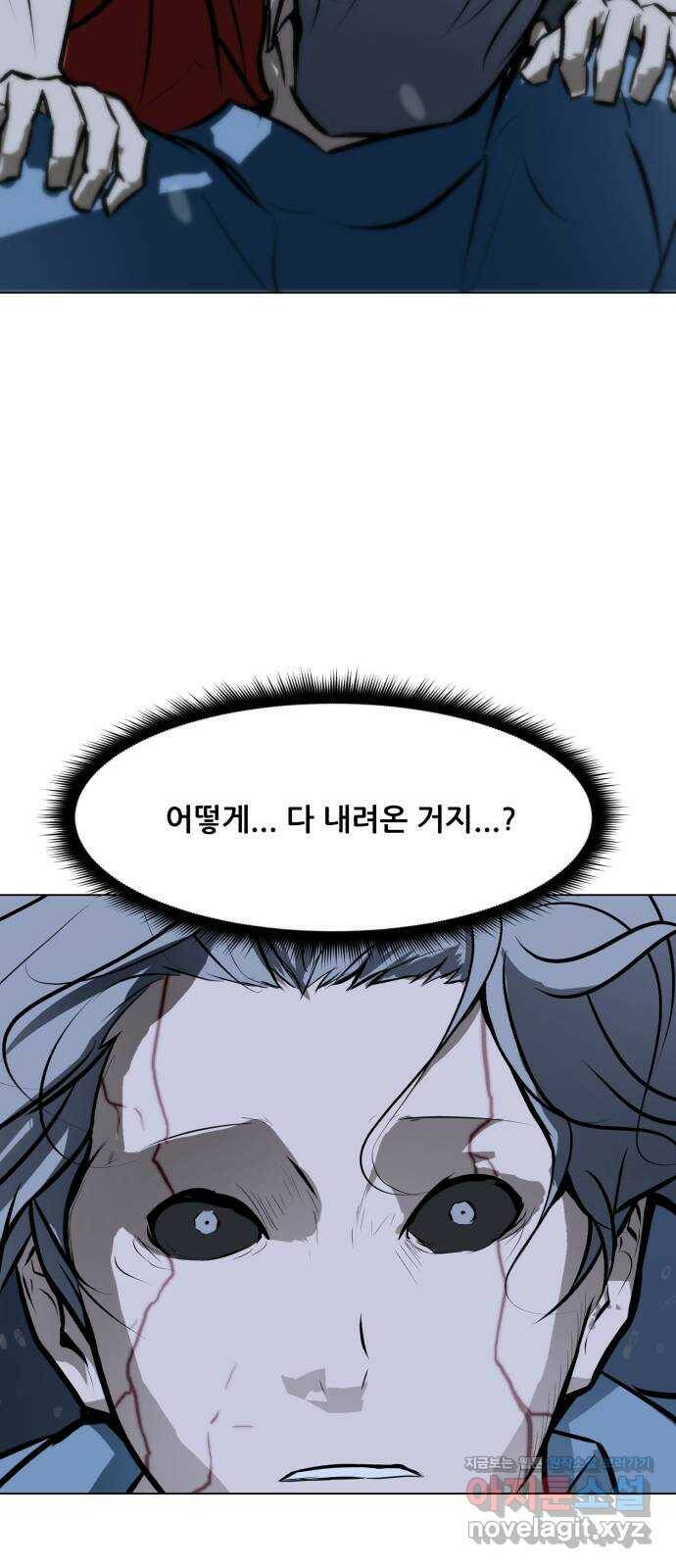 좀비 파이트 86화 - 하늘 57