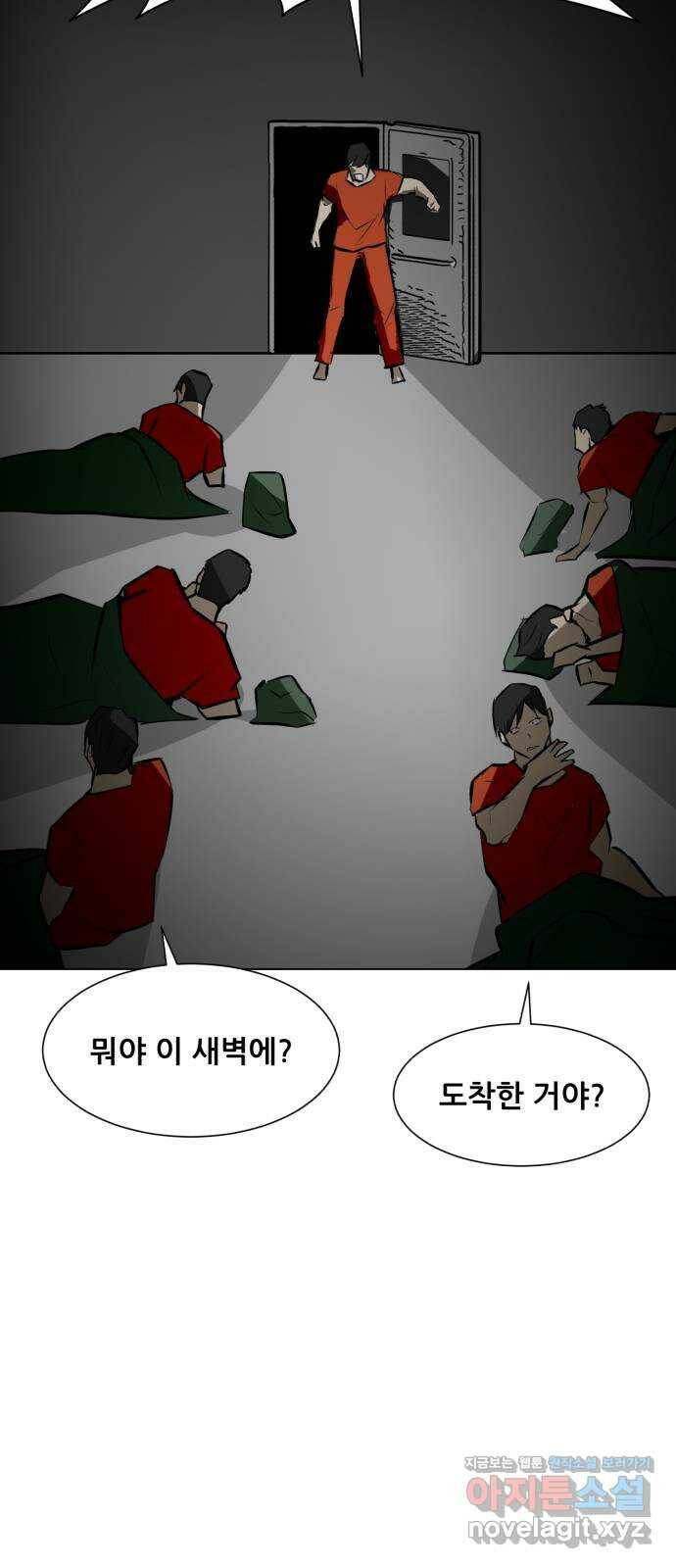 좀비 파이트 86화 - 하늘 104