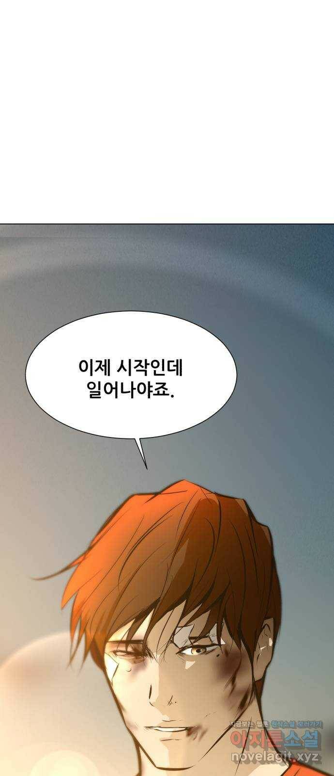 좀비 파이트 86화 - 하늘 112