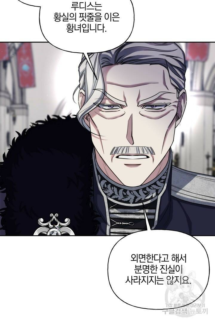 제물 황녀님 67화 3