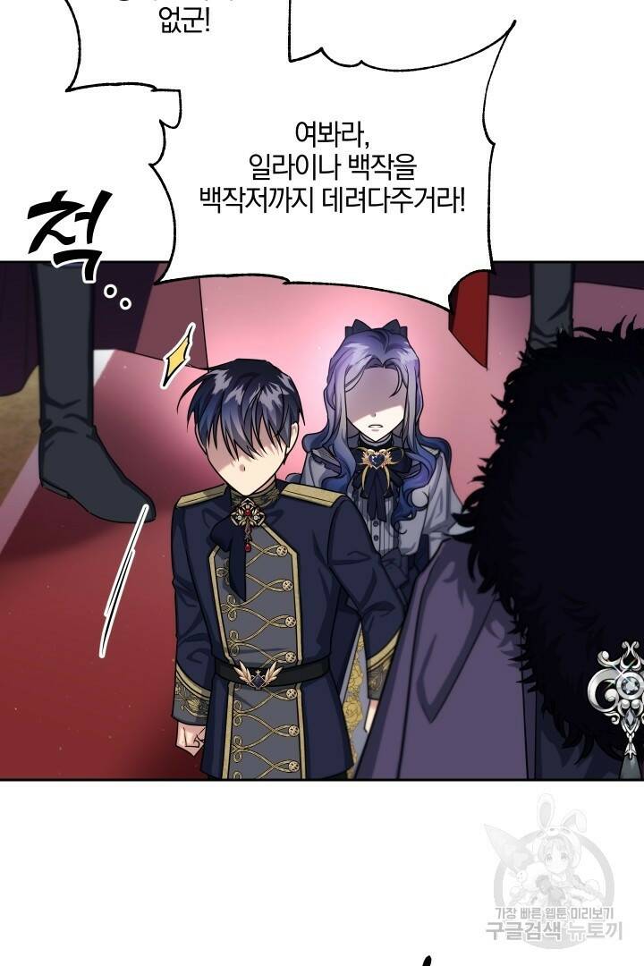 제물 황녀님 67화 9