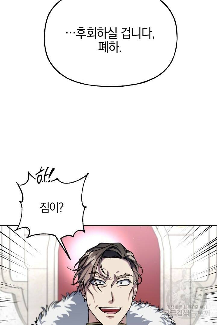 제물 황녀님 67화 12