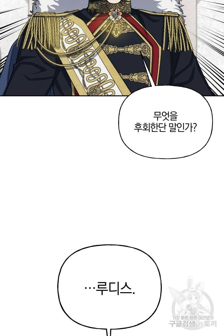 제물 황녀님 67화 13