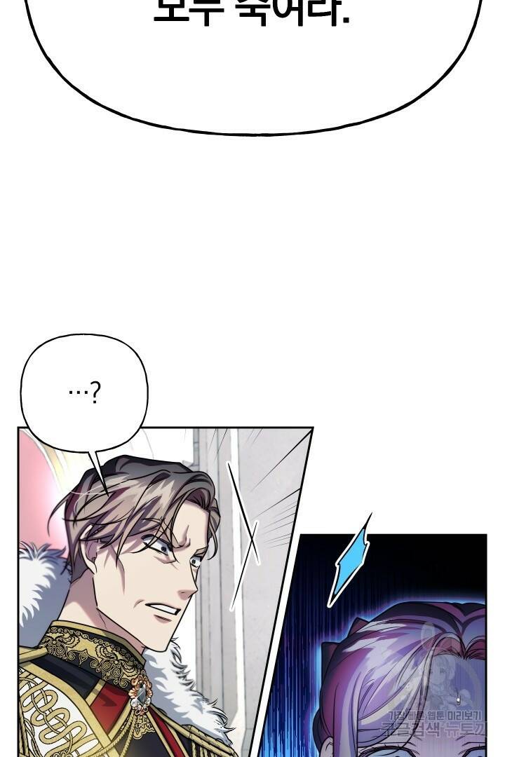 제물 황녀님 67화 15