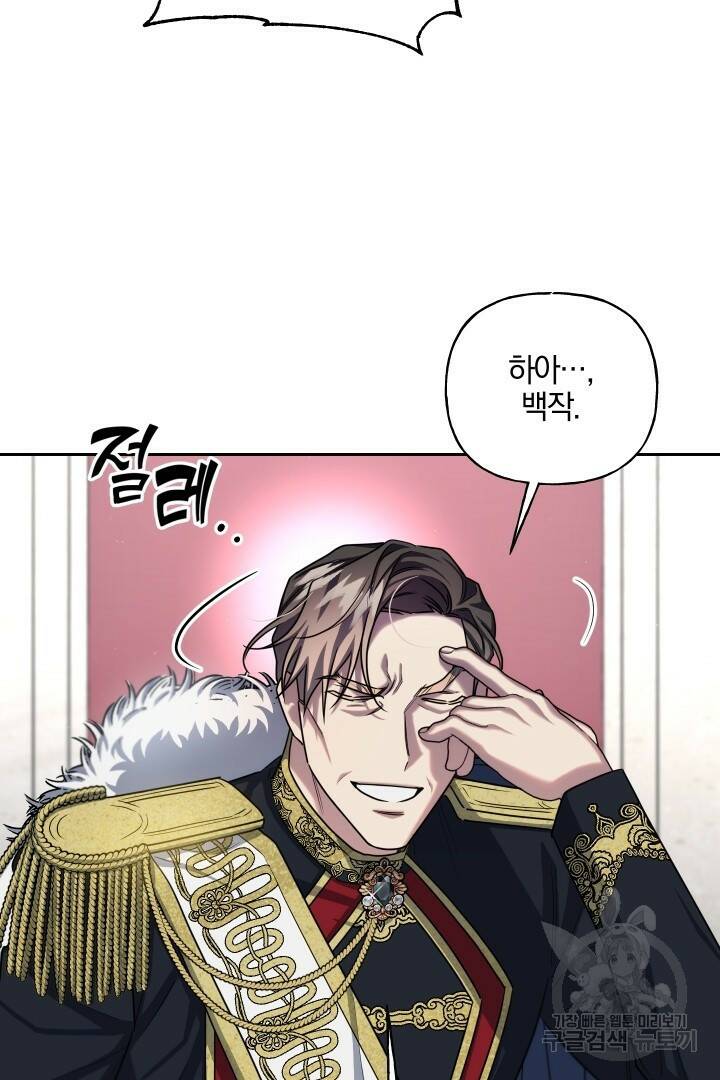 제물 황녀님 67화 18