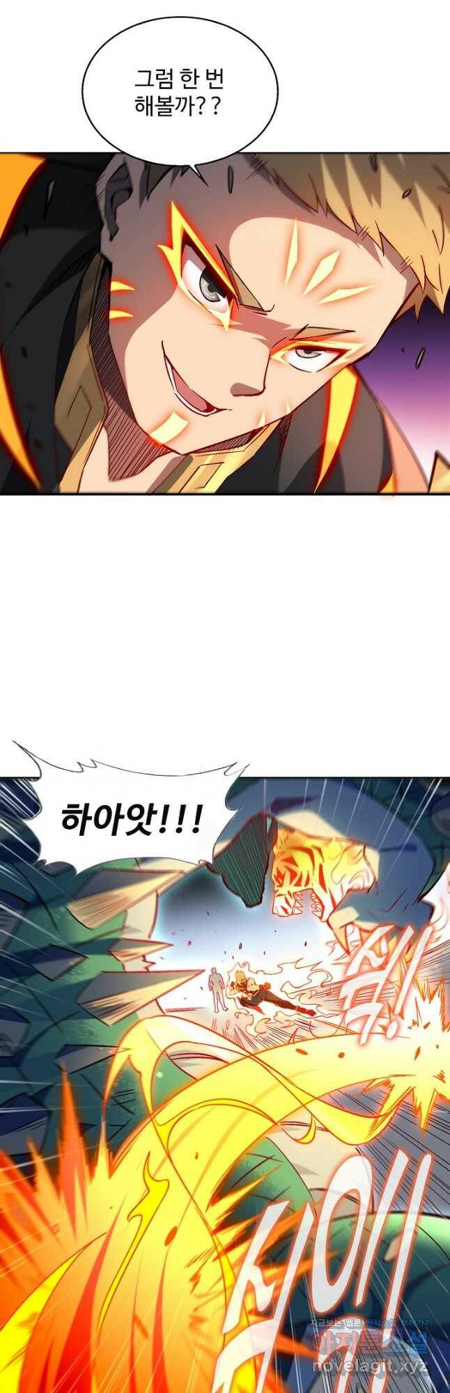 멸망할 도시의 회귀자 76화 7