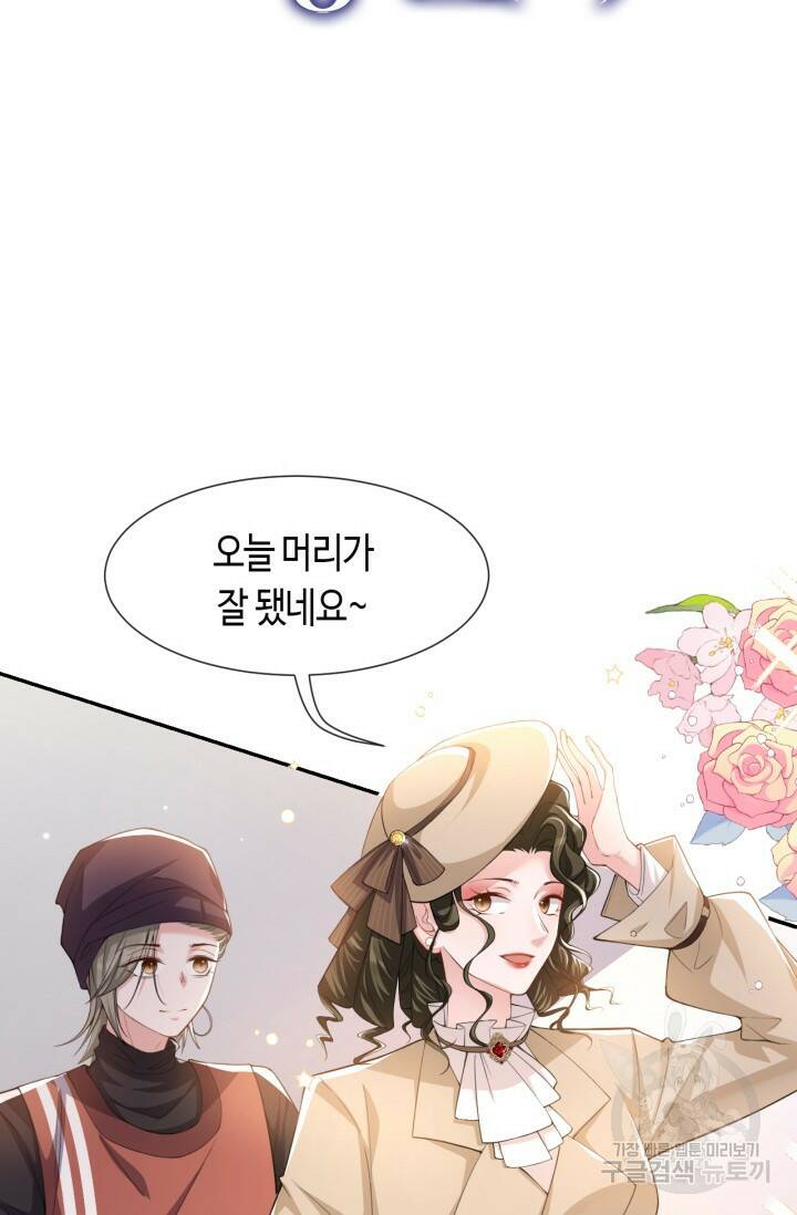 집착공의 인형놀이 51화 3