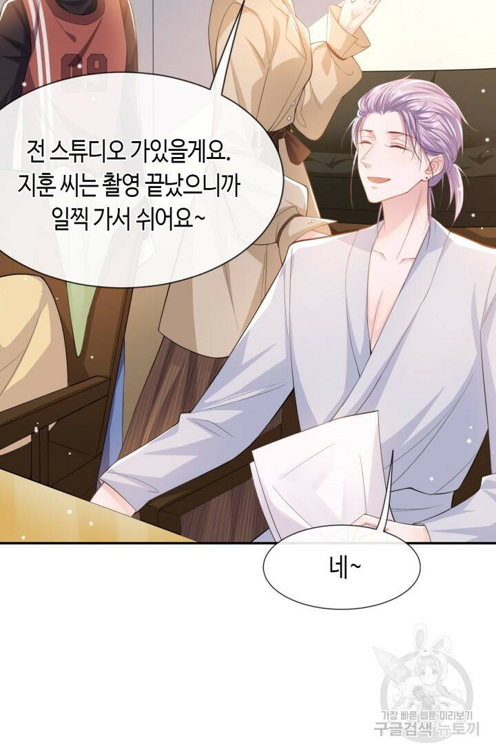 집착공의 인형놀이 51화 5