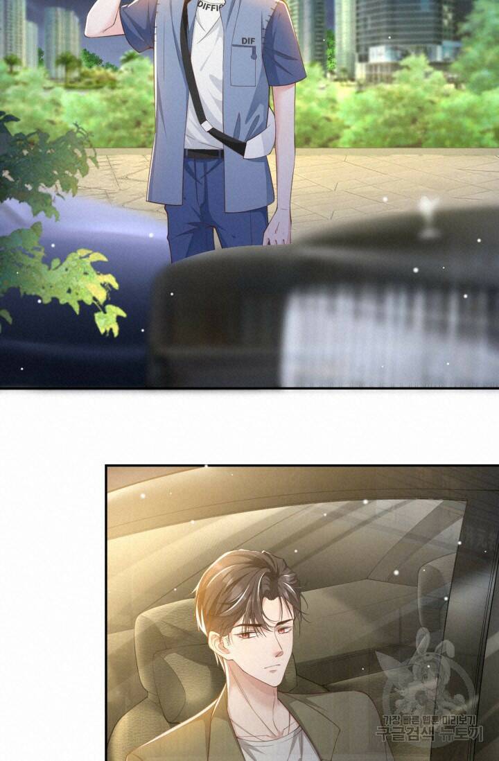 집착공의 인형놀이 51화 7