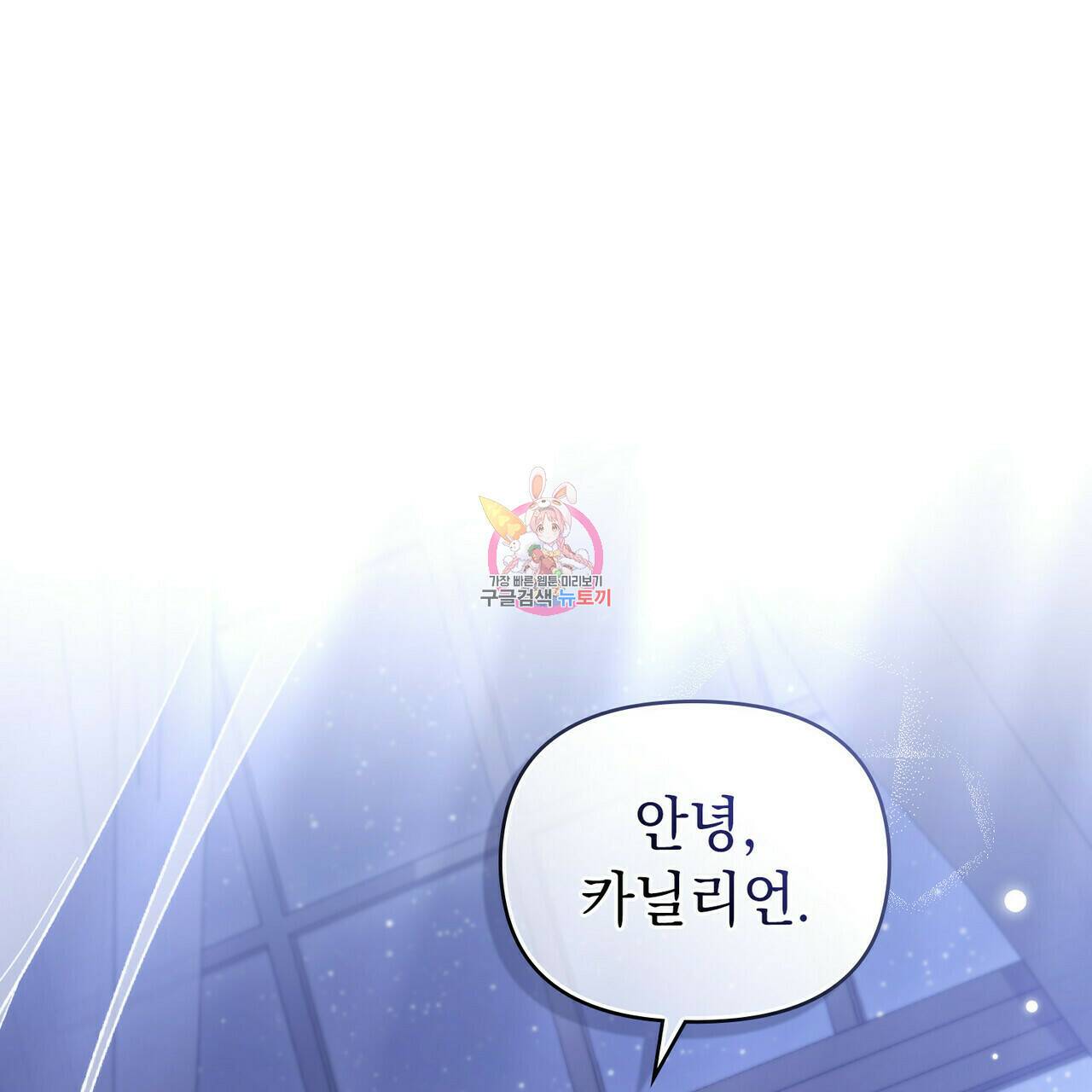 참아주세요, 대공 65화 시즌2 완결 1