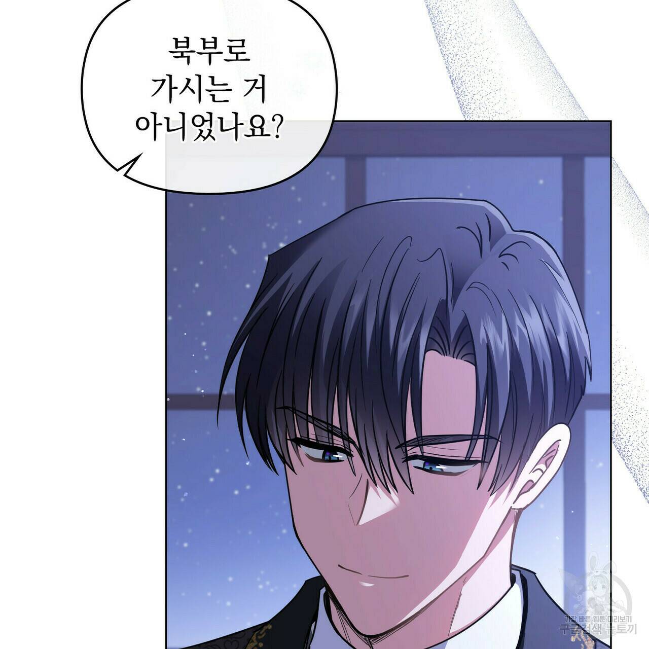 참아주세요, 대공 65화 시즌2 완결 6