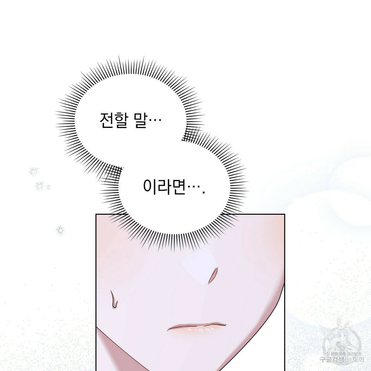 참아주세요, 대공 65화 시즌2 완결 10