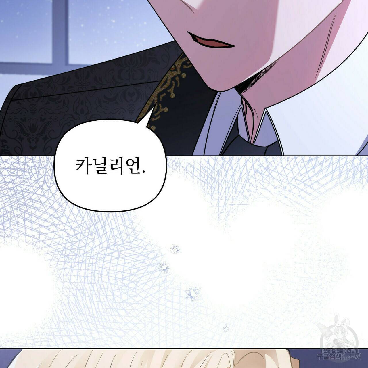 참아주세요, 대공 65화 시즌2 완결 13