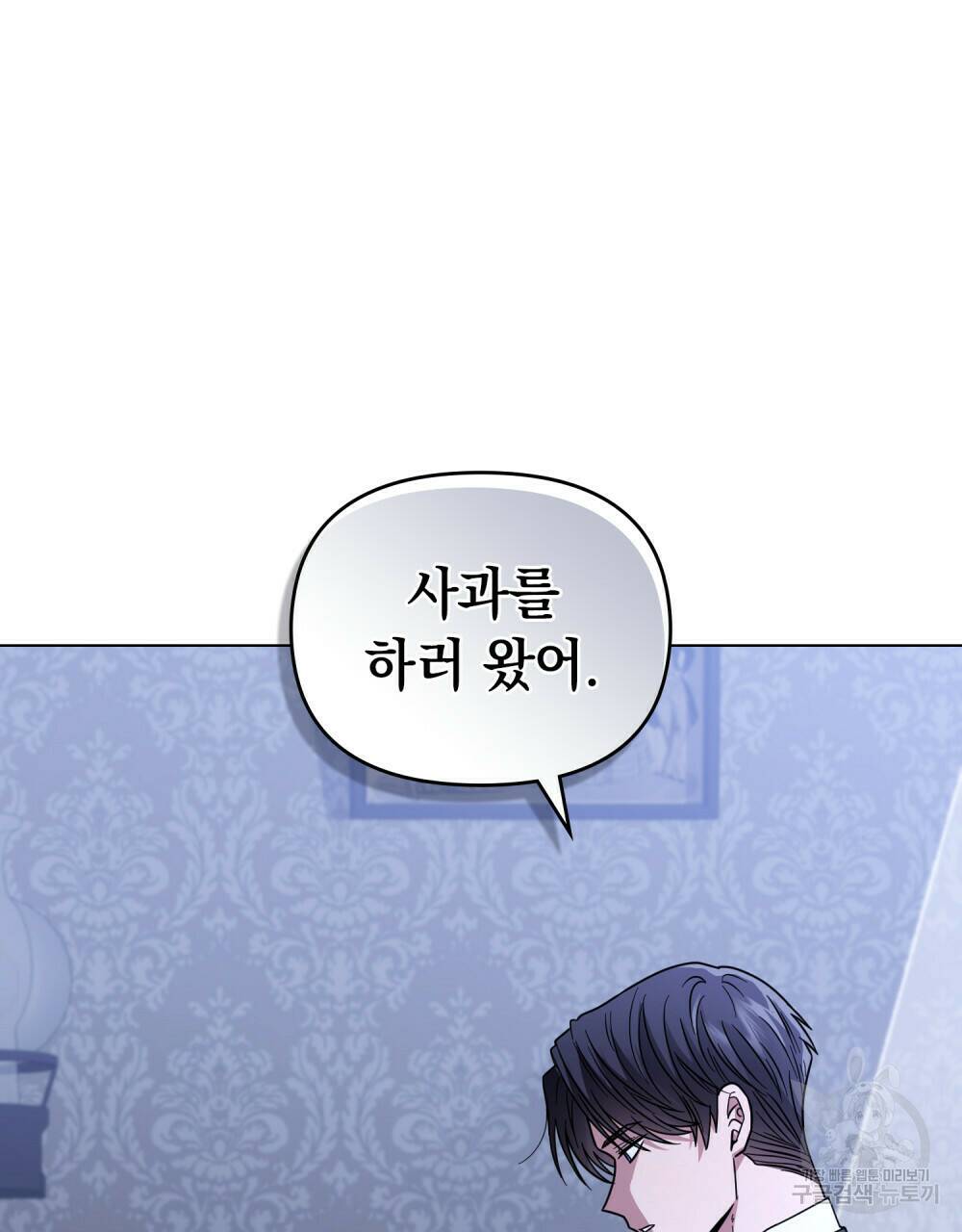 참아주세요, 대공 65화 시즌2 완결 16