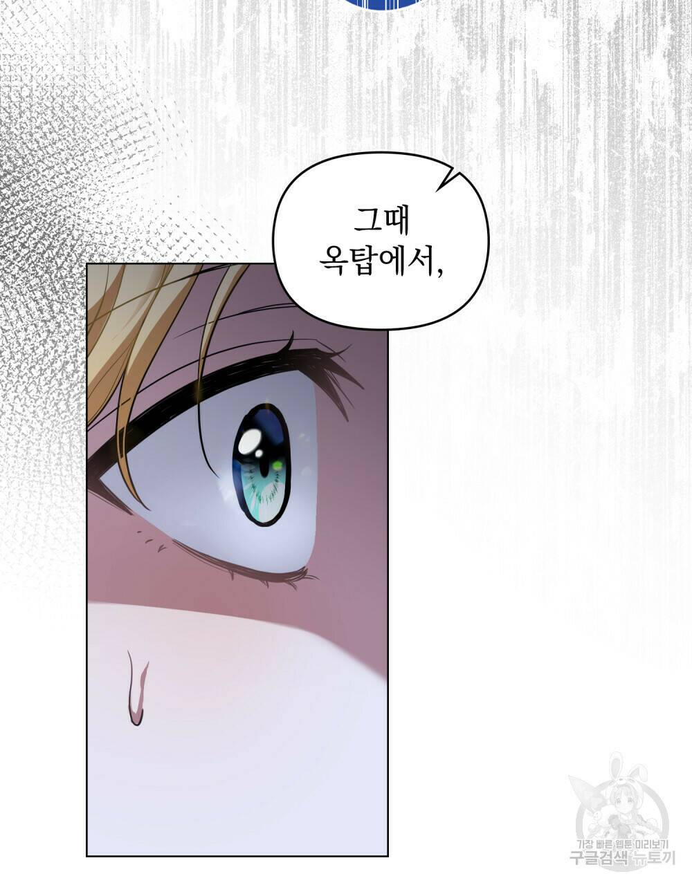 참아주세요, 대공 65화 시즌2 완결 18