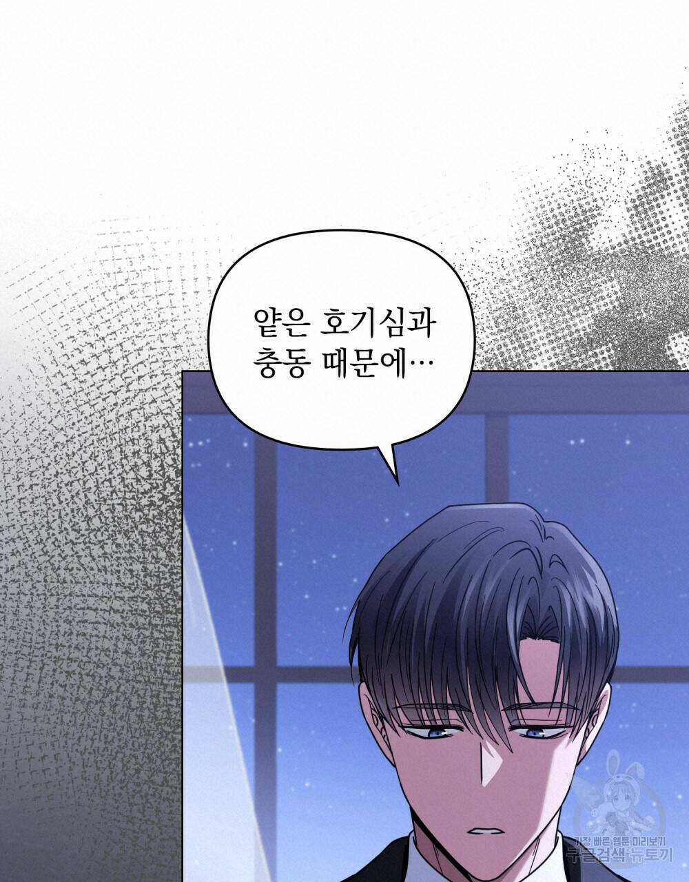 참아주세요, 대공 65화 시즌2 완결 19