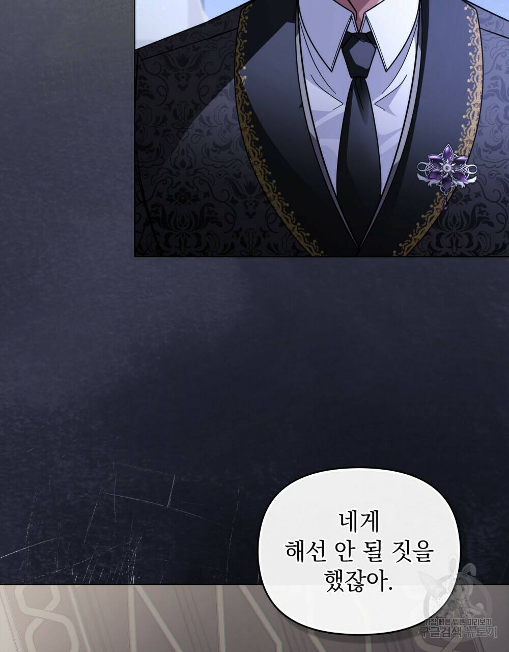 참아주세요, 대공 65화 시즌2 완결 20