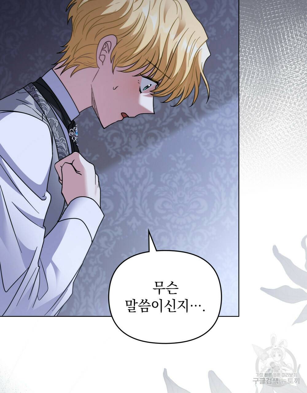 참아주세요, 대공 65화 시즌2 완결 22