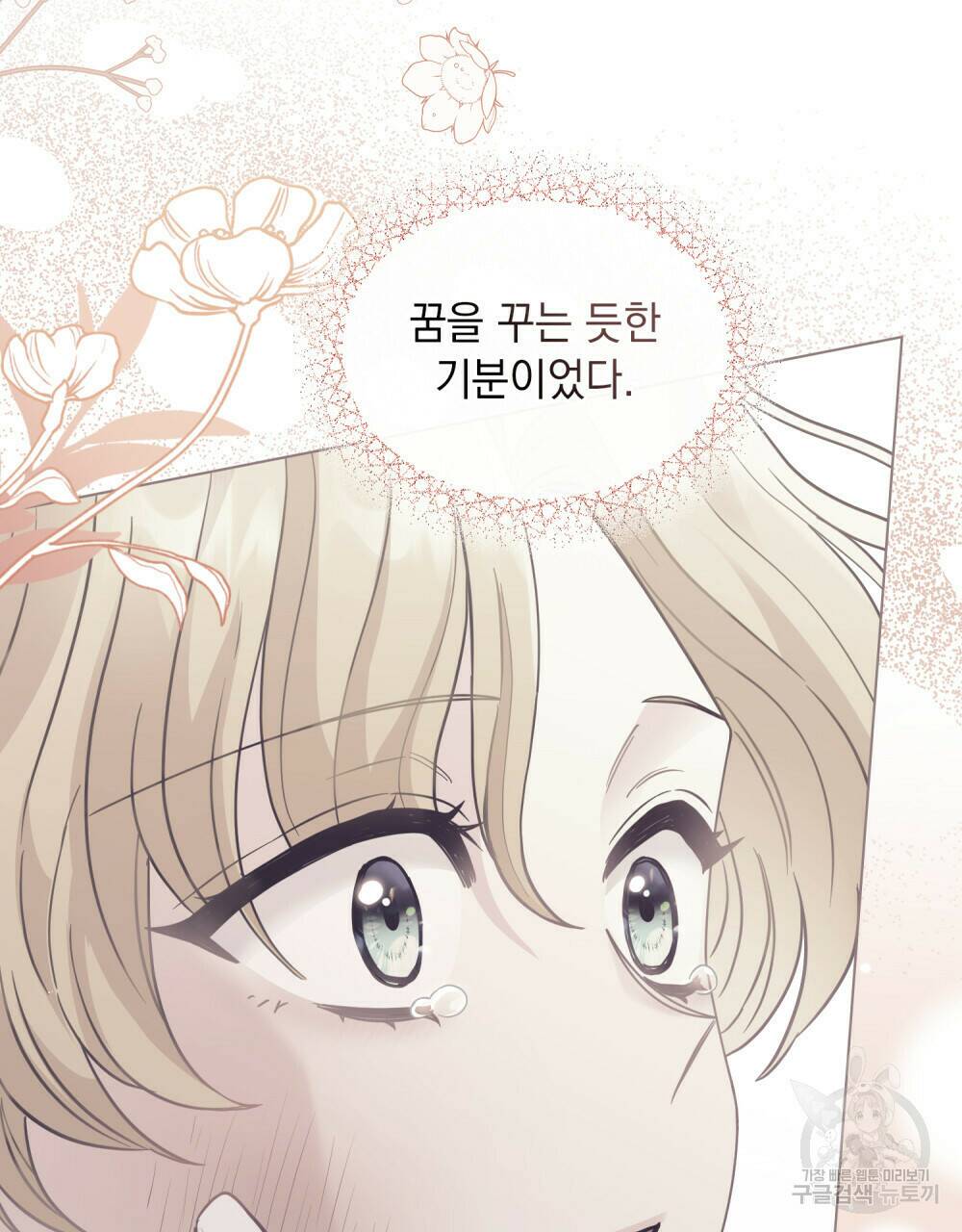 참아주세요, 대공 65화 시즌2 완결 32
