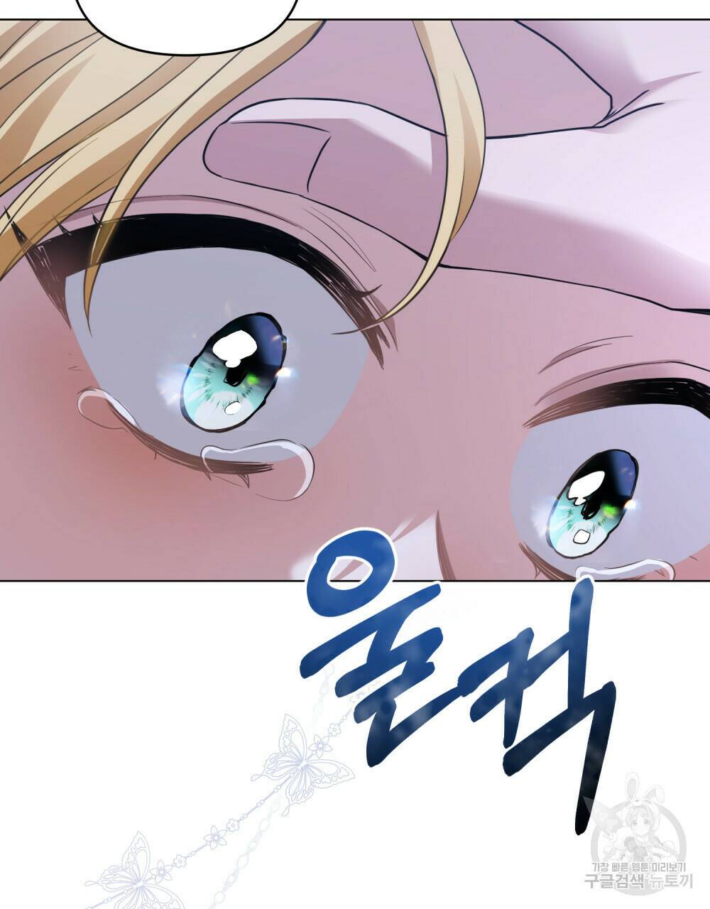 참아주세요, 대공 65화 시즌2 완결 40
