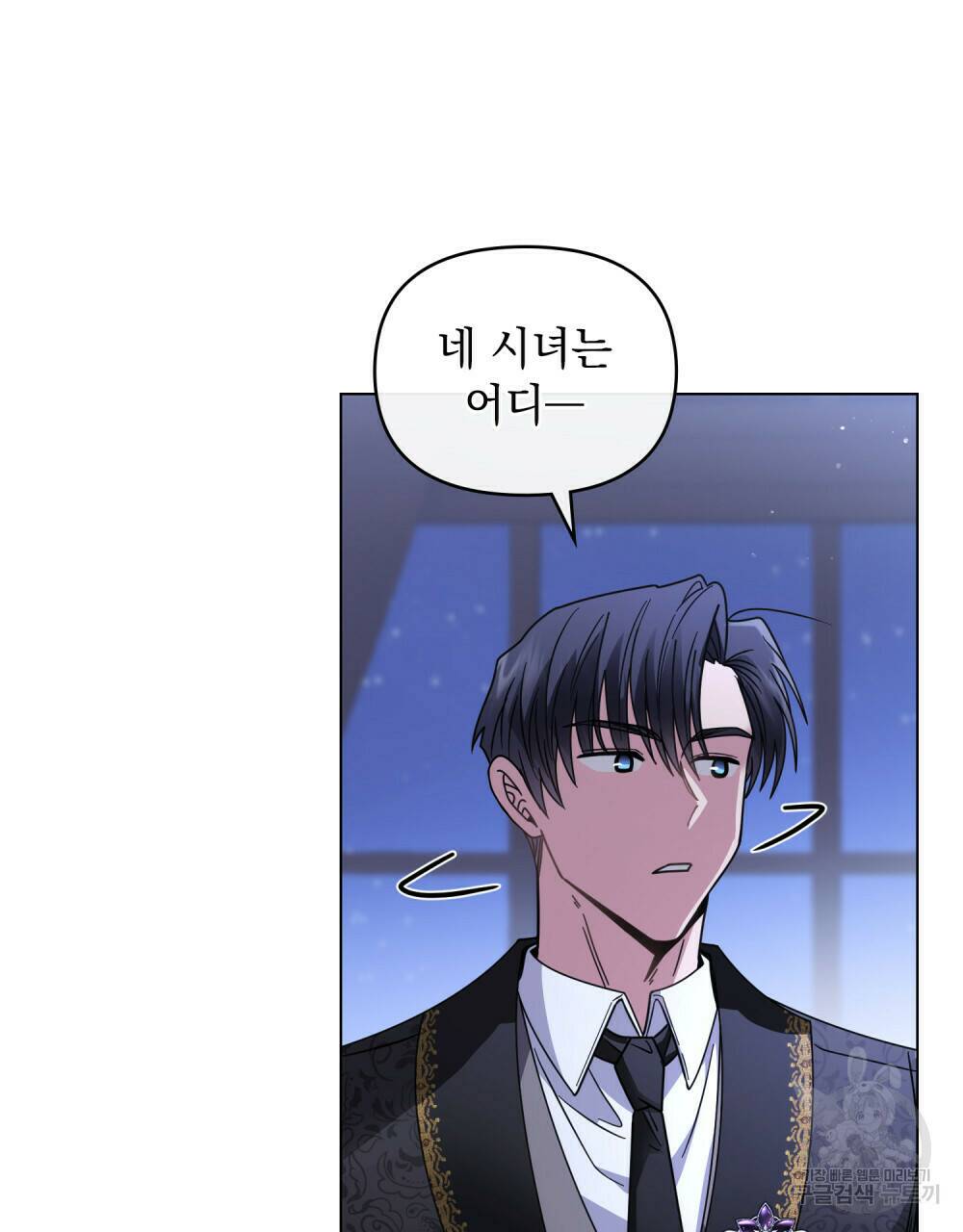 참아주세요, 대공 65화 시즌2 완결 44