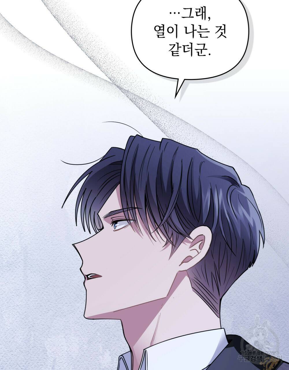 참아주세요, 대공 65화 시즌2 완결 59