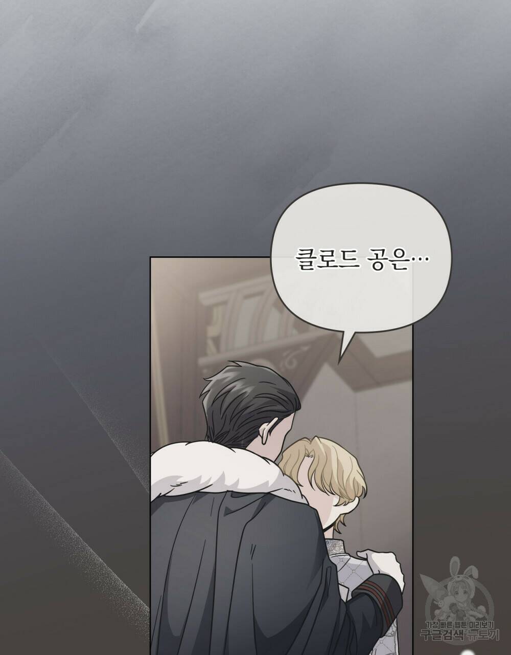 참아주세요, 대공 65화 시즌2 완결 64